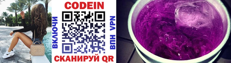 Кодеин Purple Drank  закладки  Чехов 