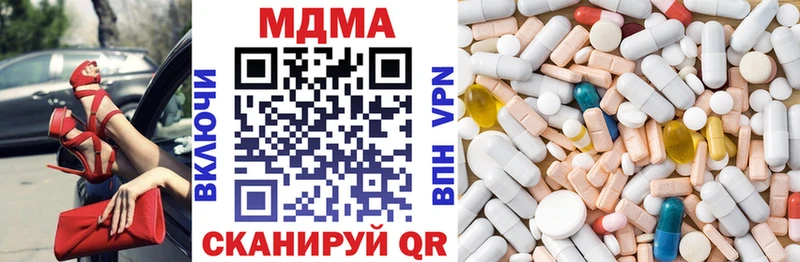 магазин продажи наркотиков Чехов МДМА crystal