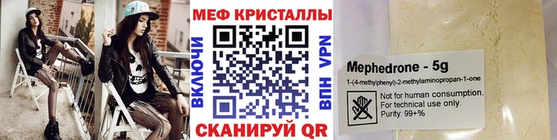 Меф VHQ hydra зеркало Чехов