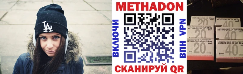 Метадон кристалл  Чехов 